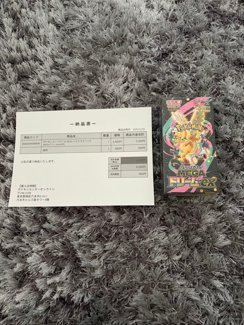 m*i様 ポケモンカードゲーム MEGA ハイクラスパック MEGAドリームex