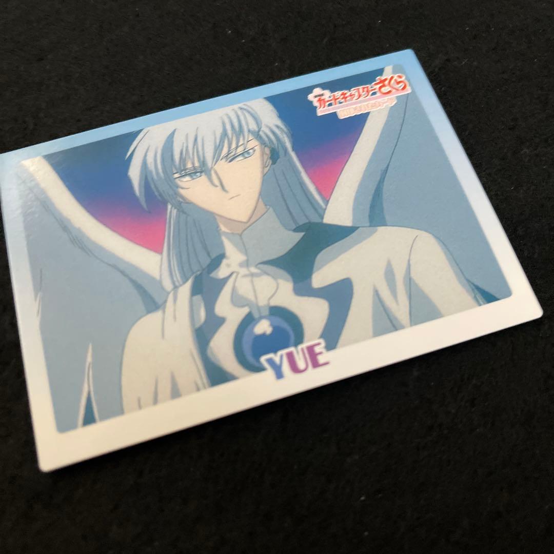 劇場版　カードキャプターさくら　封印されたカード　No.016 ユエ　YUE