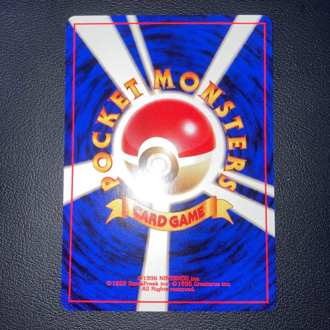 極美品　わるいヤドキング　旧裏