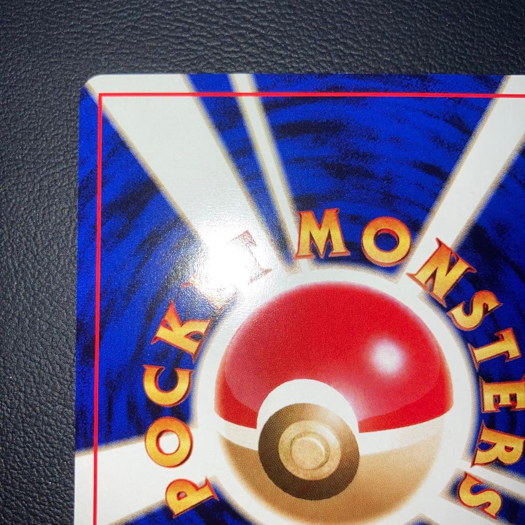 極美品　わるいヤドキング　旧裏