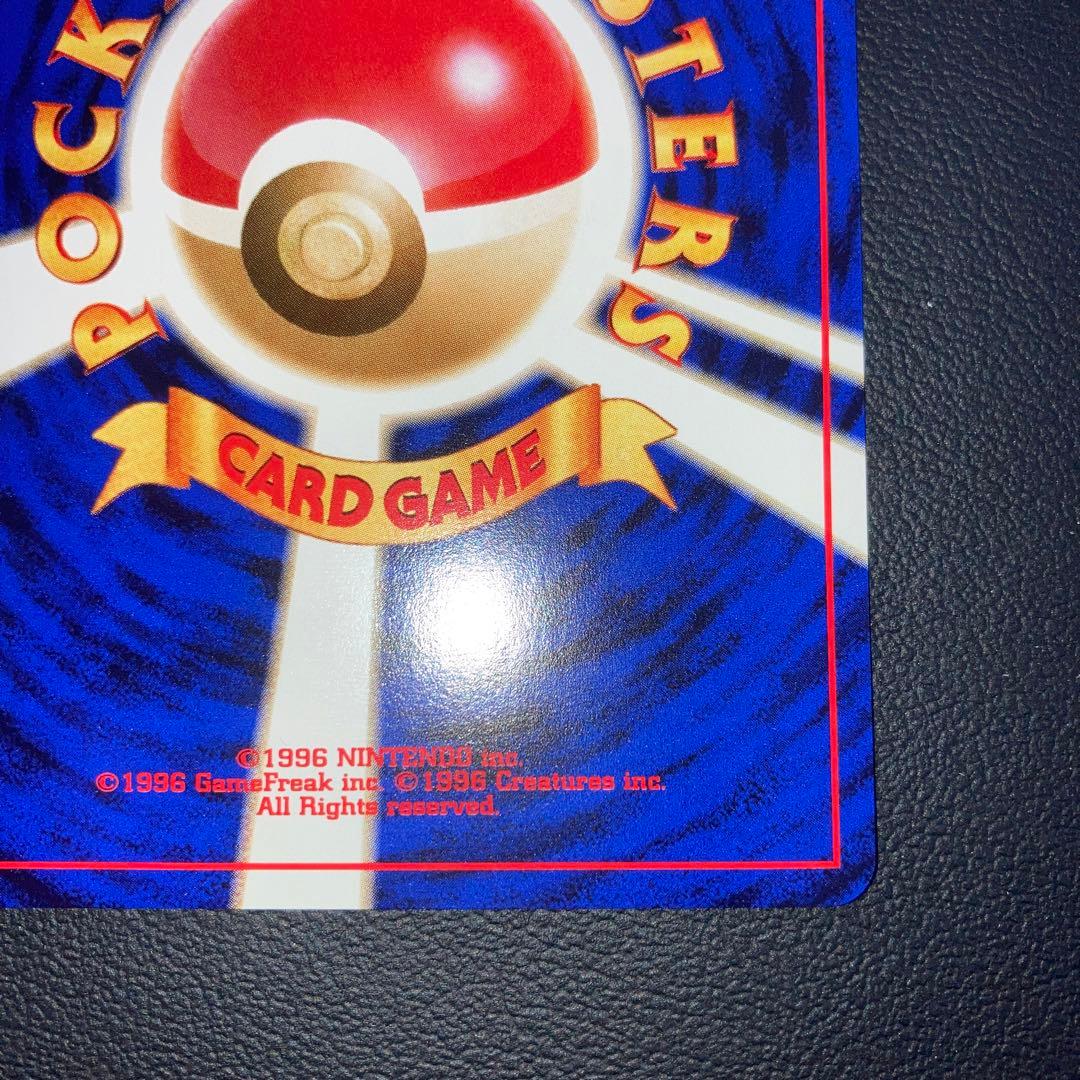 極美品　わるいヤドキング　旧裏