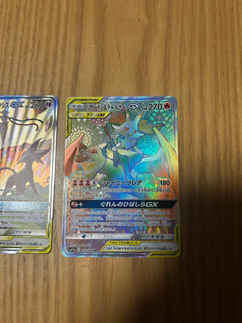 エーフィ＆デオキシスgx sa リザードン＆テールナー gx hr 美品