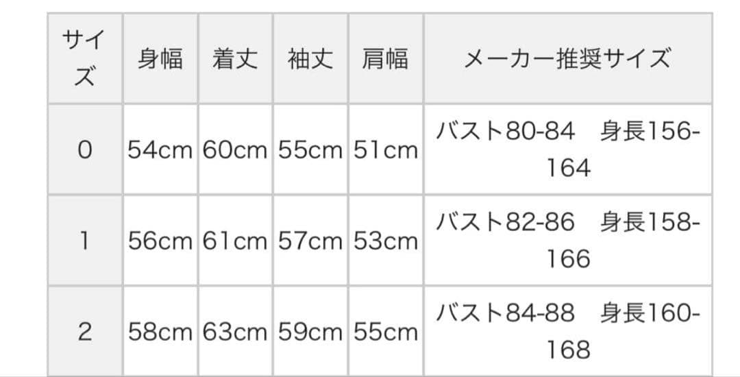 maru　ジャックバニー　裏起毛　パーカー　サイズ1