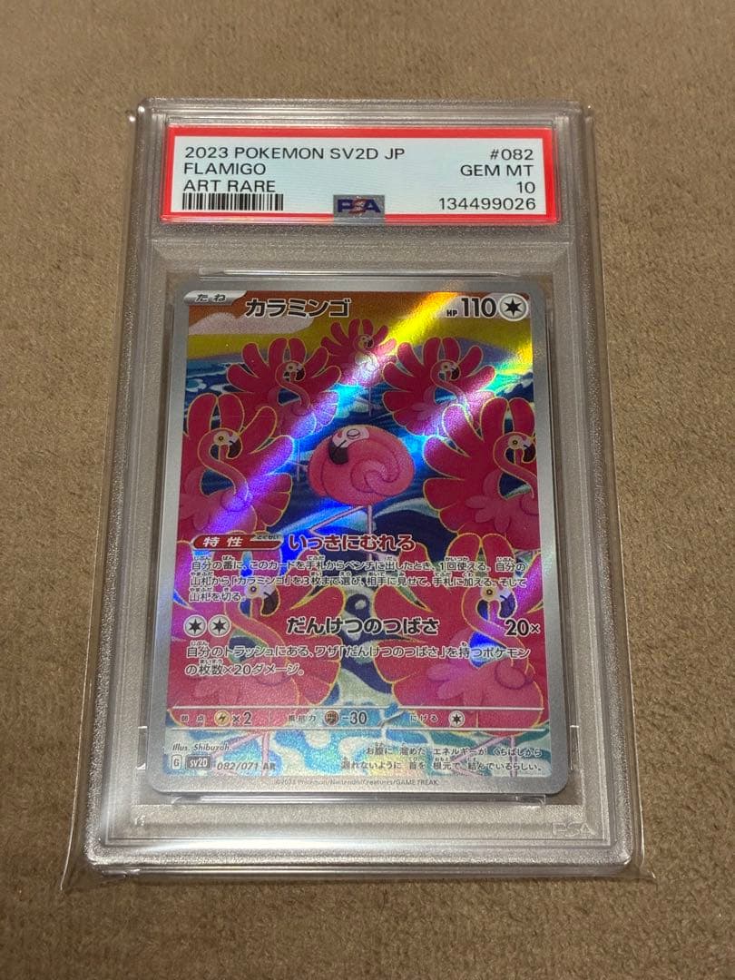 長楽萬年堂様 リクエスト 4点 まとめ商品