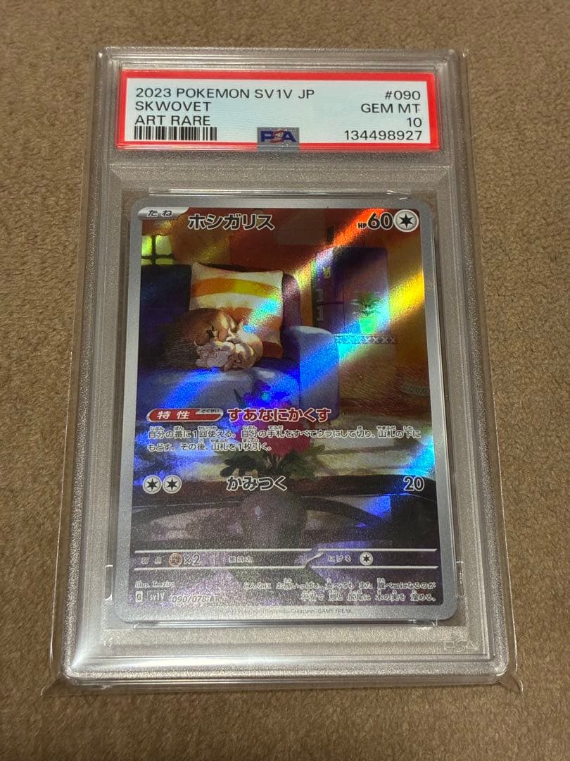 長楽萬年堂様 リクエスト 4点 まとめ商品