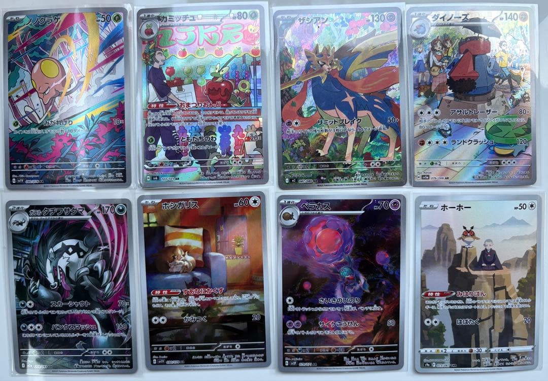 ポケモンカード　引退品　厳選カードのみ SAR.SR.AR 極美品