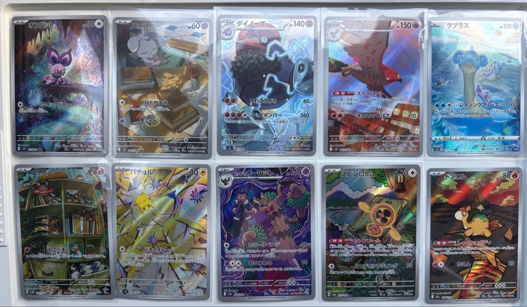 ポケモンカード　引退品　厳選カードのみ SAR.SR.AR 極美品