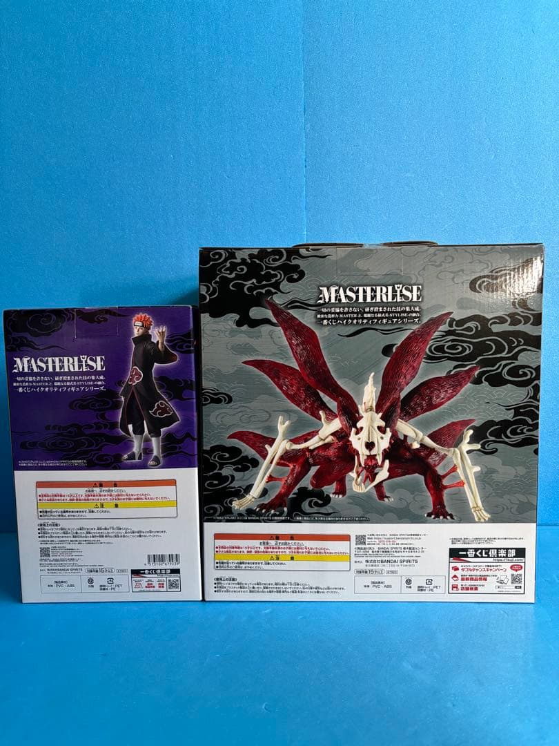 一番くじNARUTOラストワン賞ナルト妖狐の衣 ＋C賞ペイン 下位賞+おまけ付き