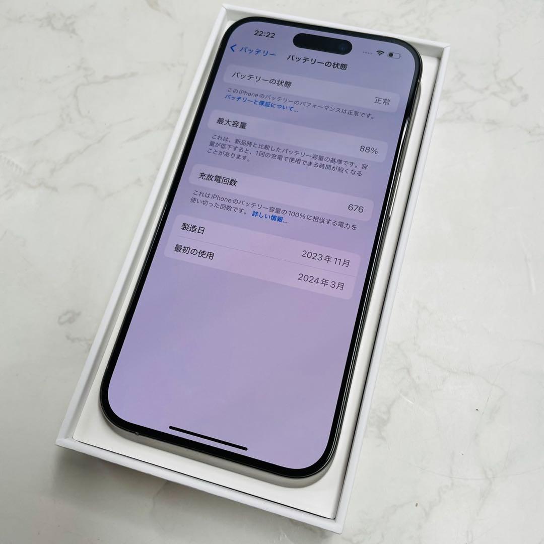 iPhone15 pro 128GB MTU93J/A ストア購入