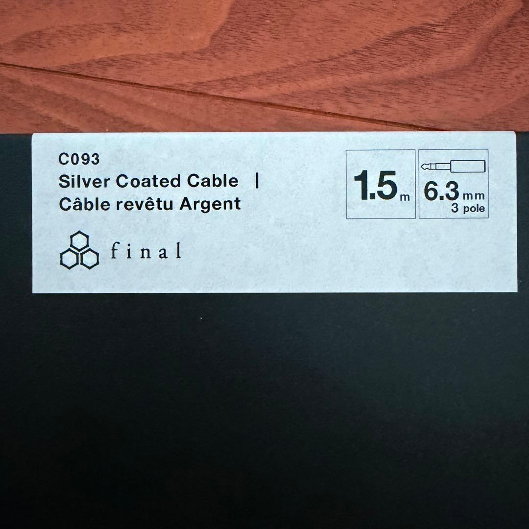 final C093 6.3mm シルバーコートケーブル 1.5m