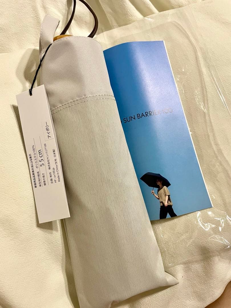 サンバリア100 三段　折りたたみ　日傘　アイボリー