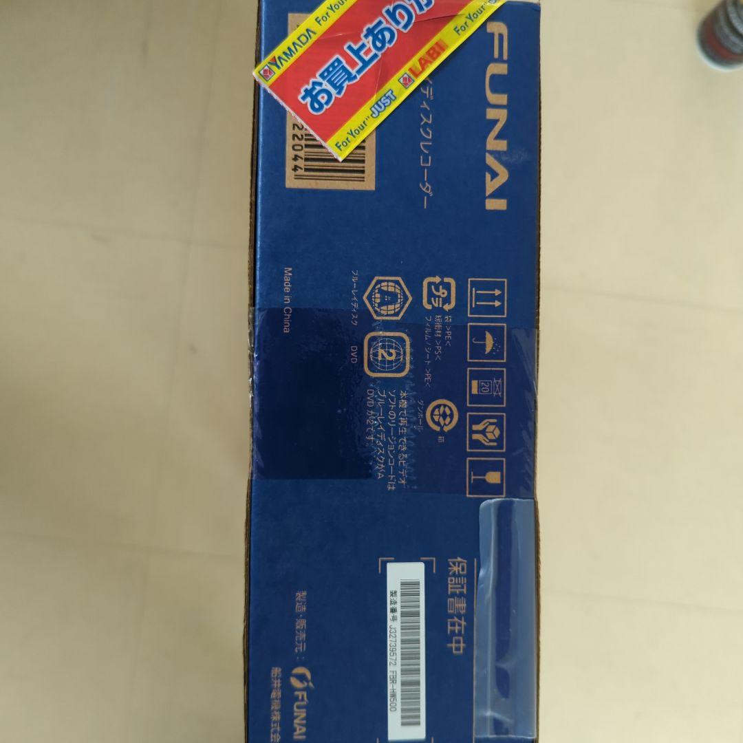 FUNAI ブルーレイディスクレコーダー FBR-HW500