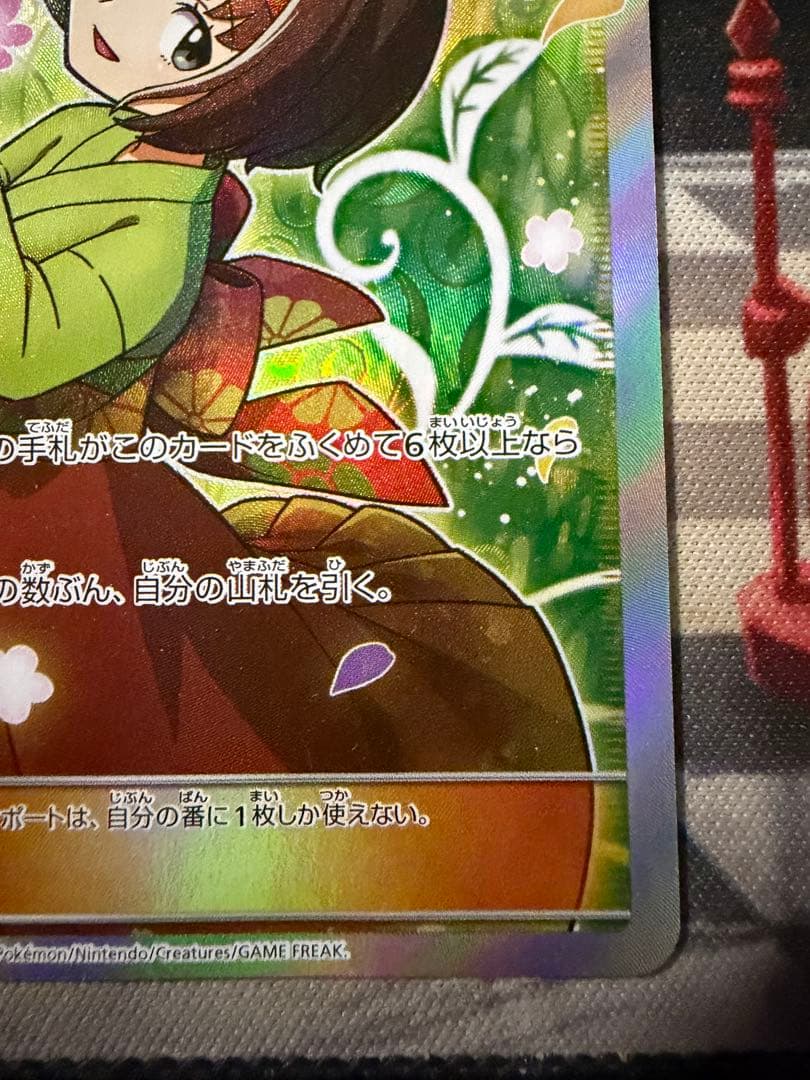 モ*コ様 ポケモンカード エリカのおもてなし SR SM9 タッグボルト 107