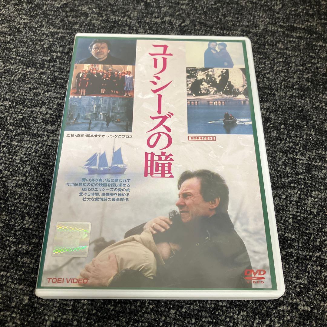 ユリシーズの瞳 DVD レンタルアップ