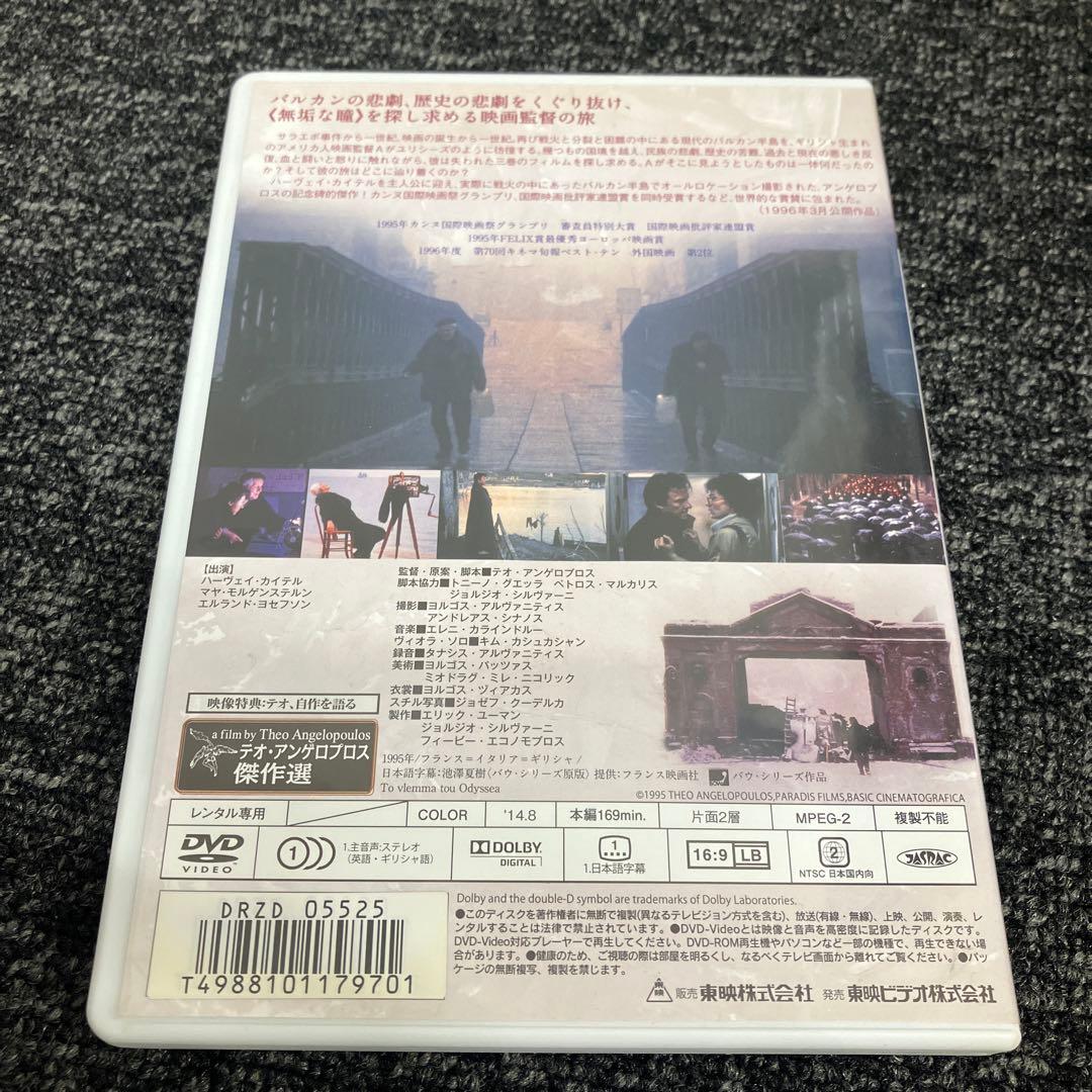 ユリシーズの瞳 DVD レンタルアップ