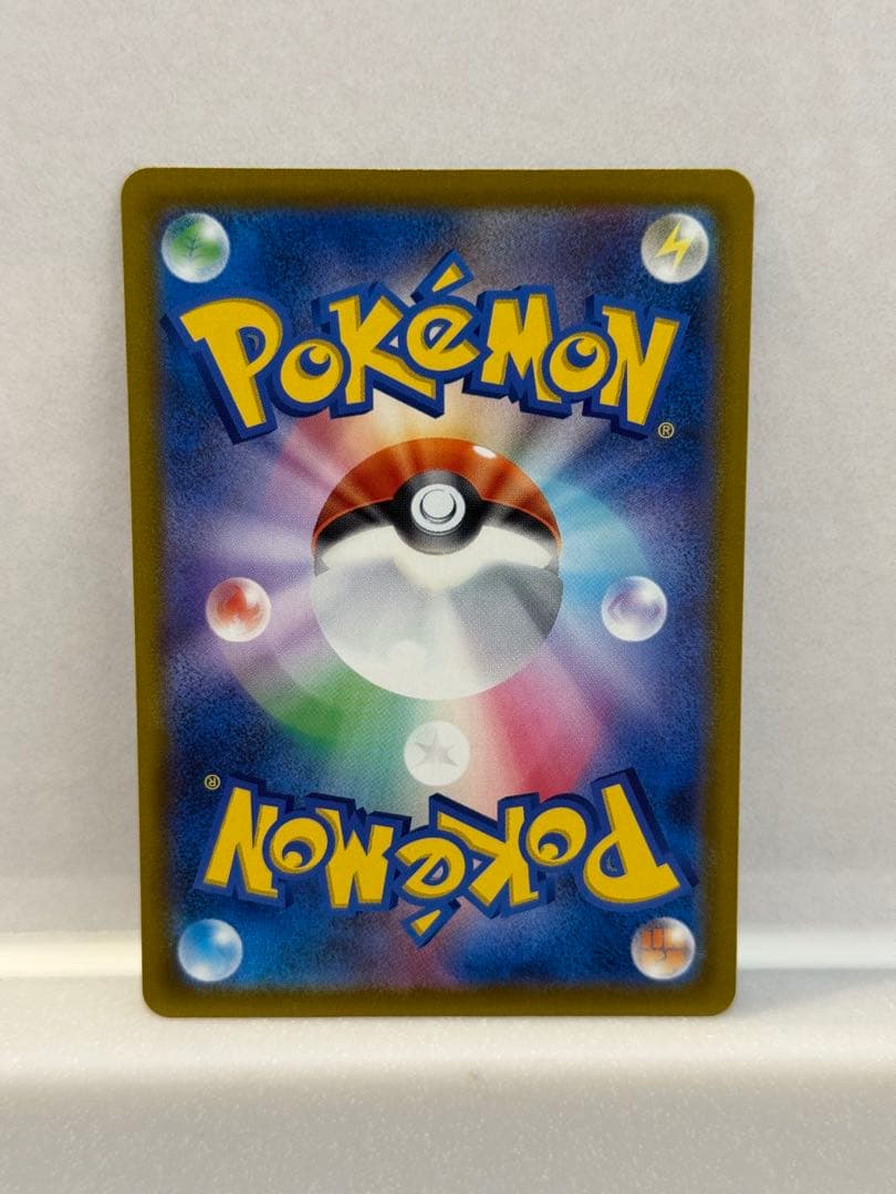 ポケモンカード　メガカイリューex sar