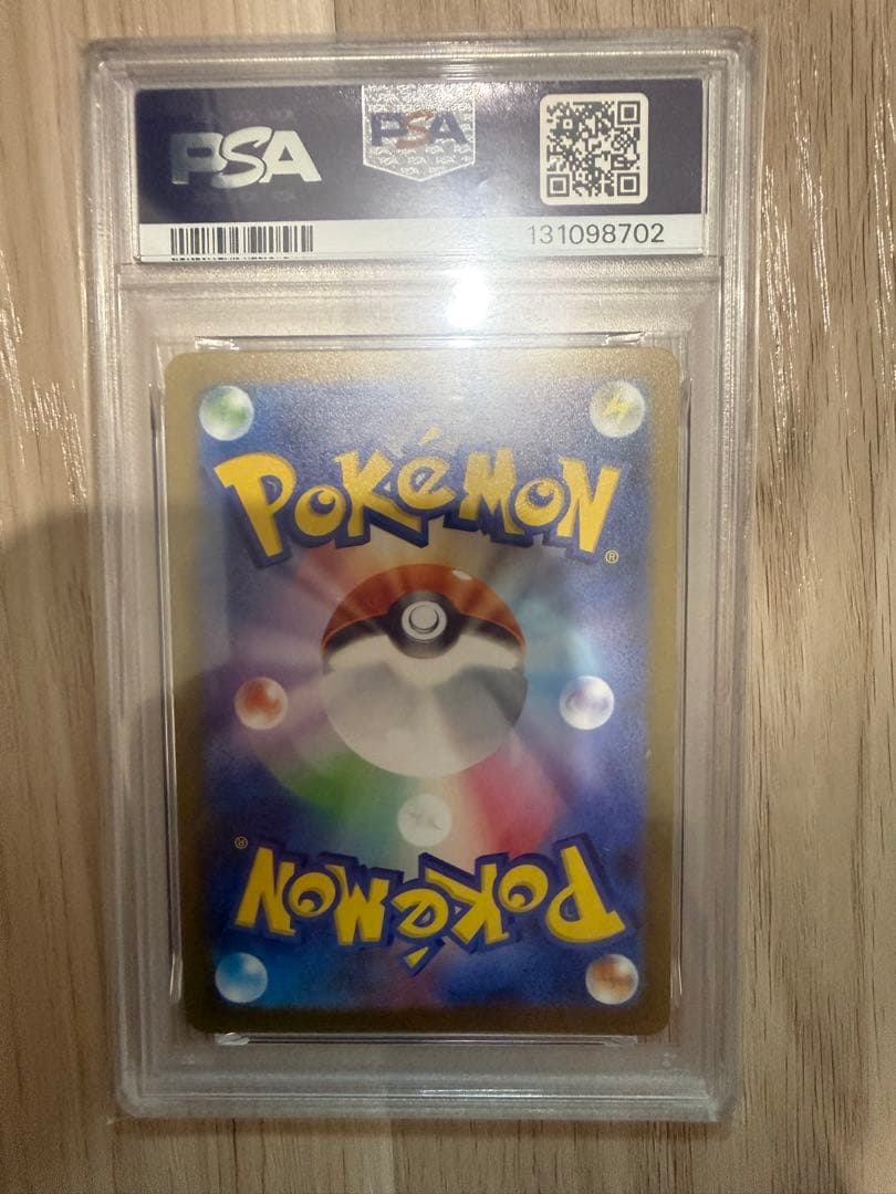 PSA Yu-Nagaba×ポケモンカード 長場雄 イーブイズ 9連番