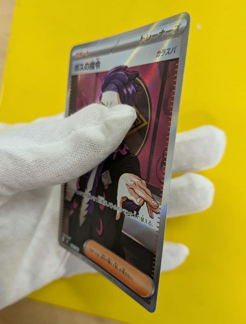 ボスの司令カラスバsr　スタートデッキ100　マグネットローダー入り