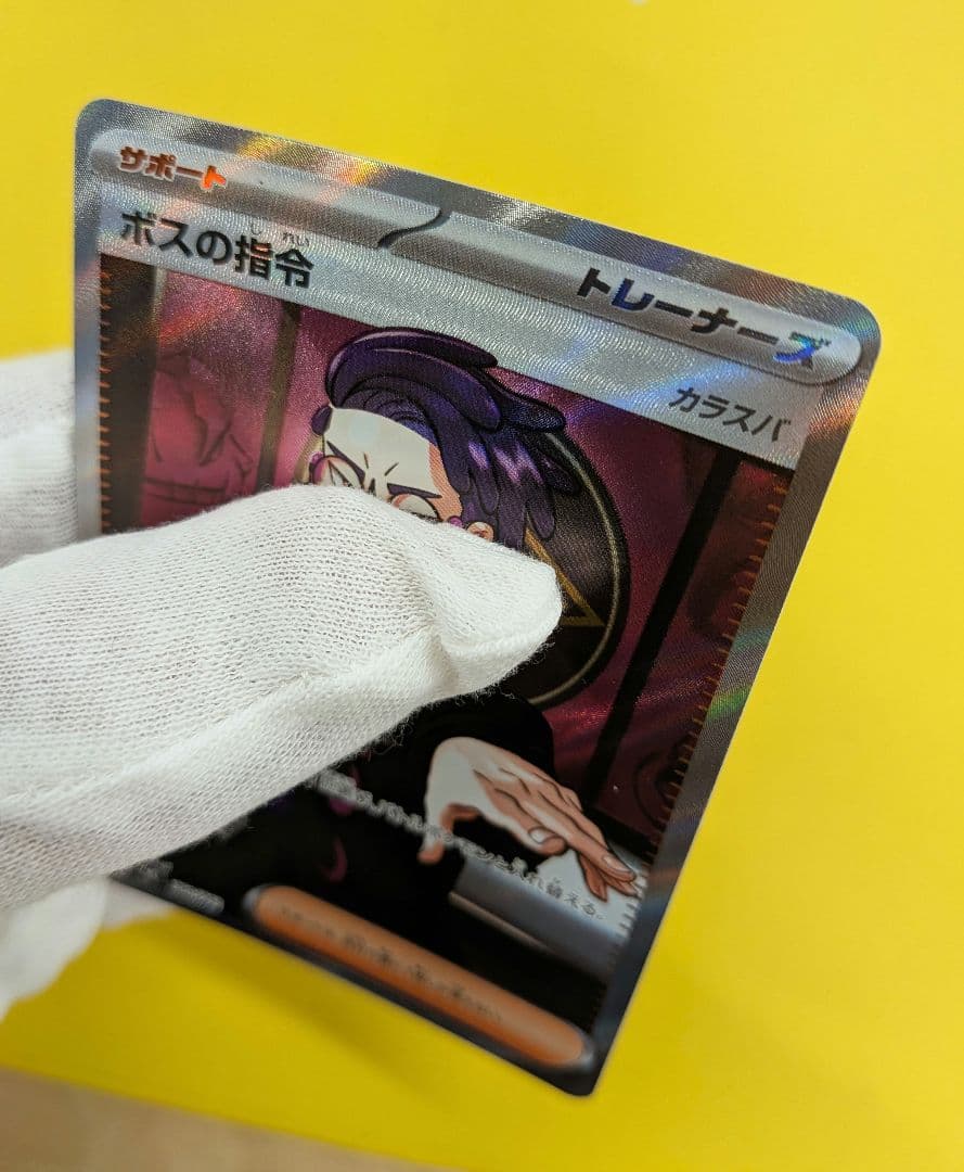 ボスの司令カラスバsr　スタートデッキ100　マグネットローダー入り