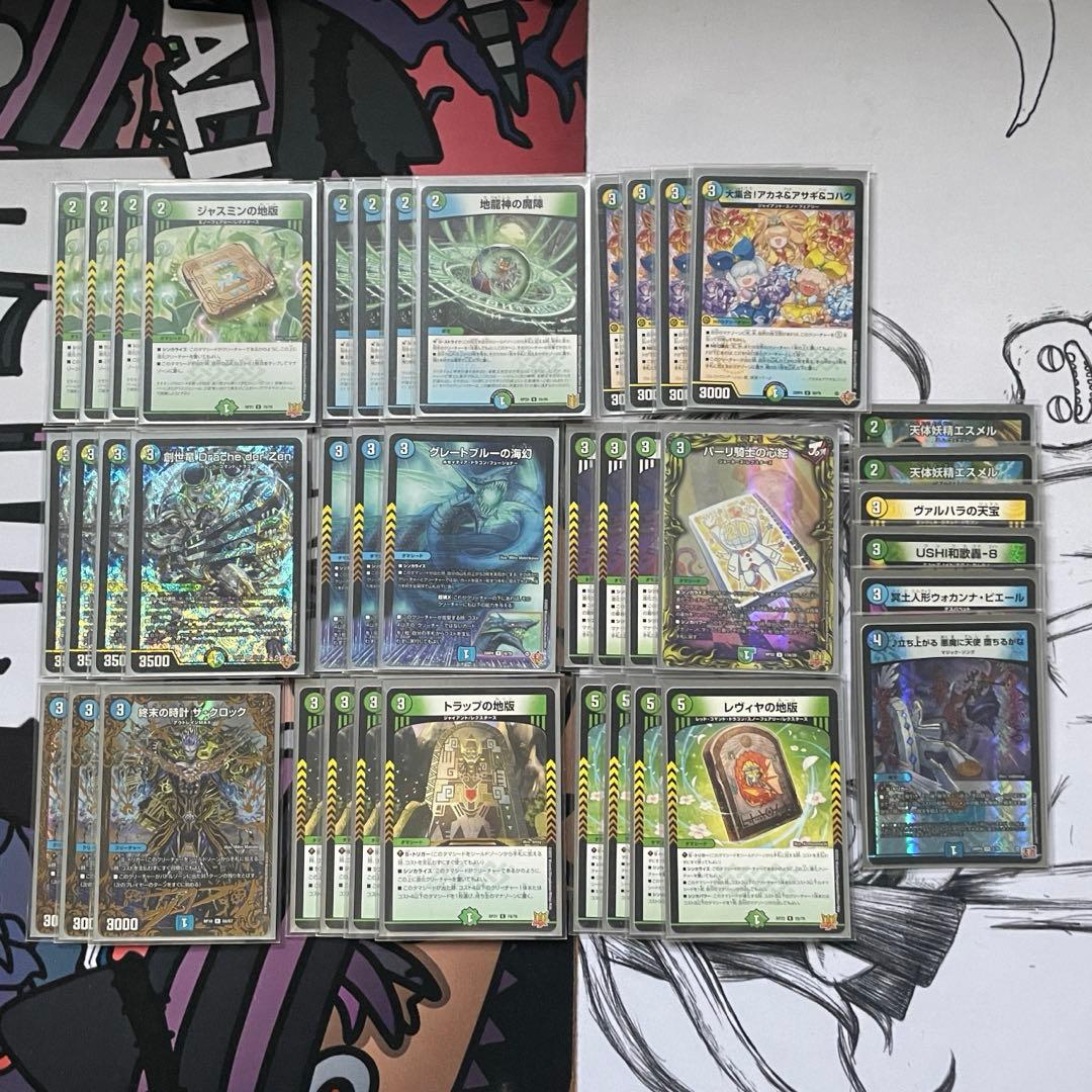 トリーヴァ創世竜ループ デッキ 4c創世竜パーツ