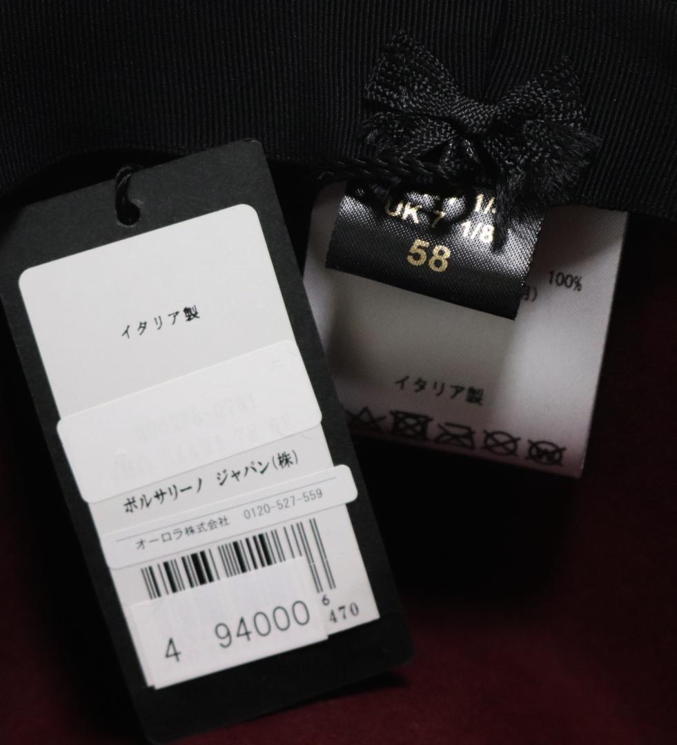 新品タグ付き【ボルサリーノ】ラビットファー フェルトハット 58 ワイドブリム