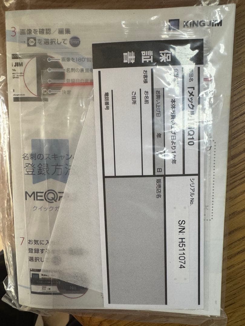 MQ10 名刺　名刺管理　メックル