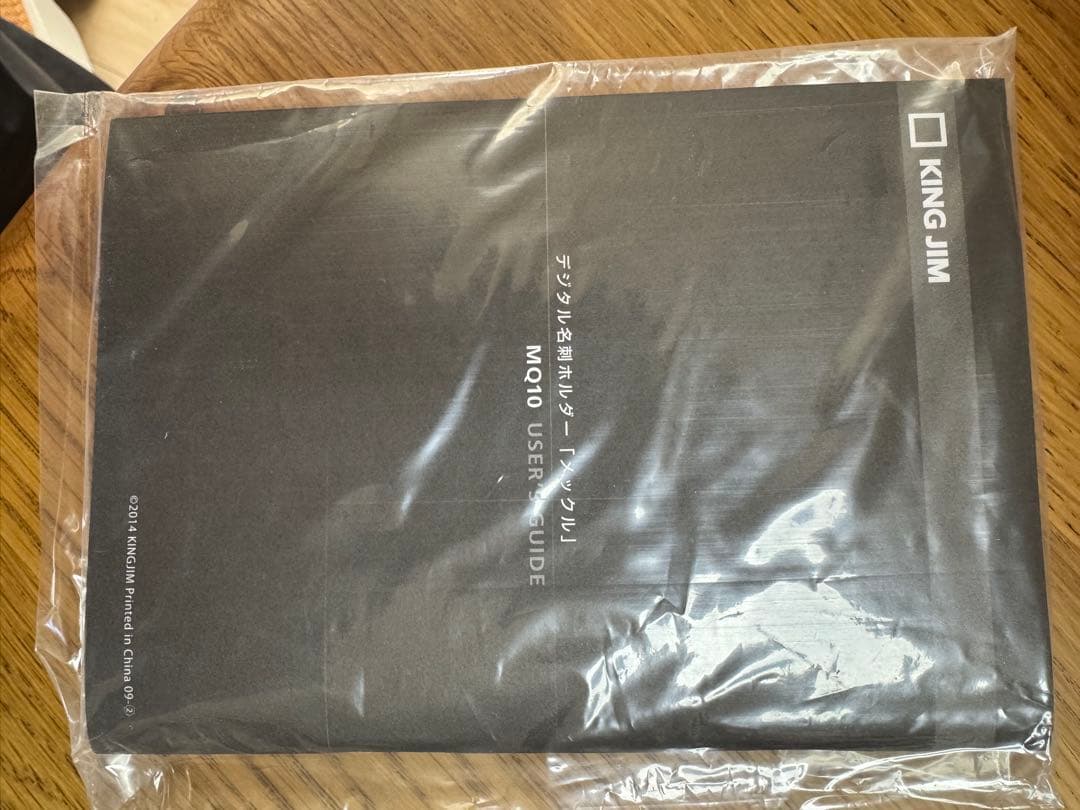 MQ10 名刺　名刺管理　メックル