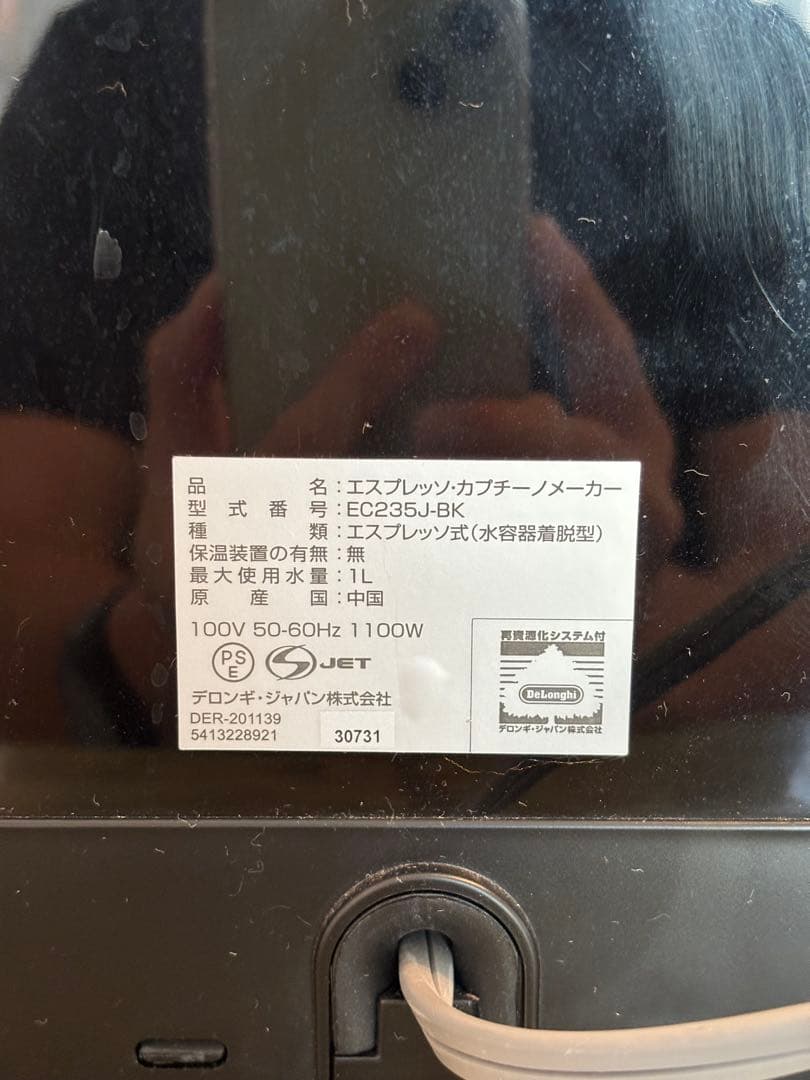 DeLonghi スティローザ エスプレッソカプチーノメーカー EC235J