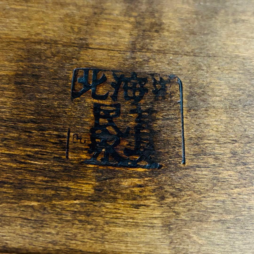 【希少品】北海道民芸家具 片肘付き座椅子 木製　送料込み