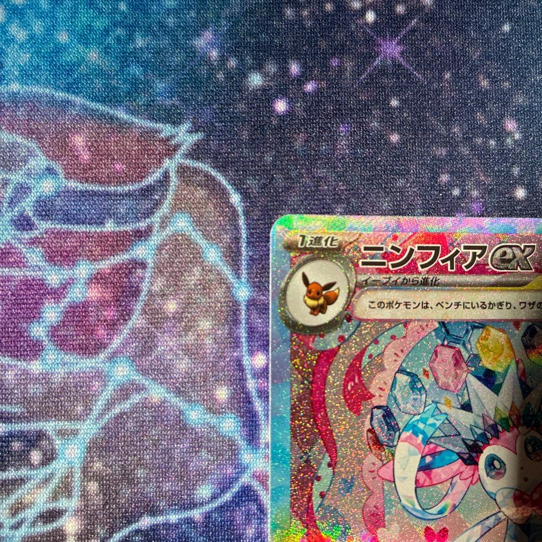 ニンフィアex sar テラスタルフェス　即購入可