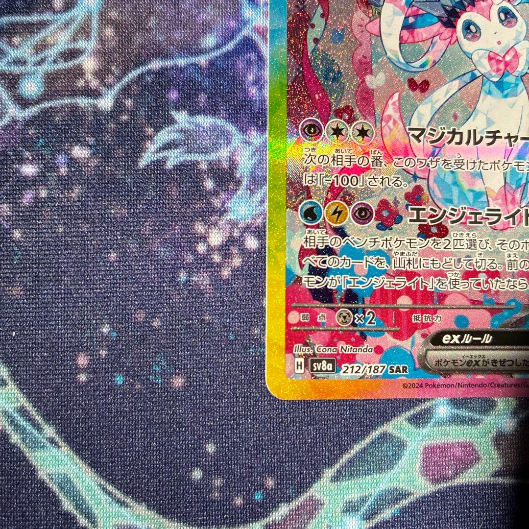 ニンフィアex sar テラスタルフェス　即購入可