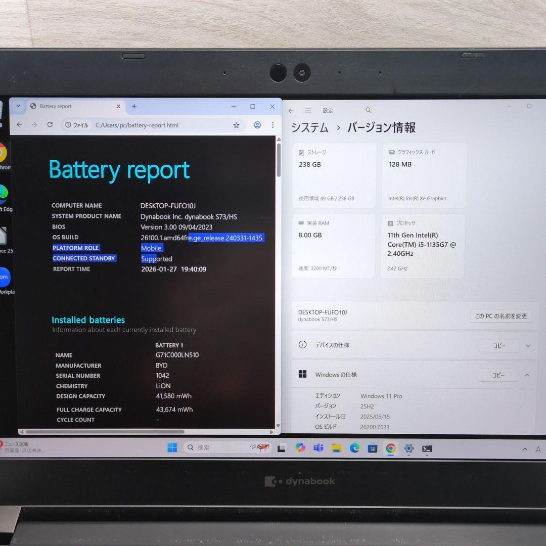 DynaBook 第11世代 i5 8GB 256GB 13.3インチP027