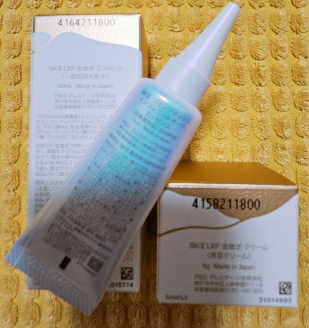 ★週末限定価格★SK-IIサンプルセット★