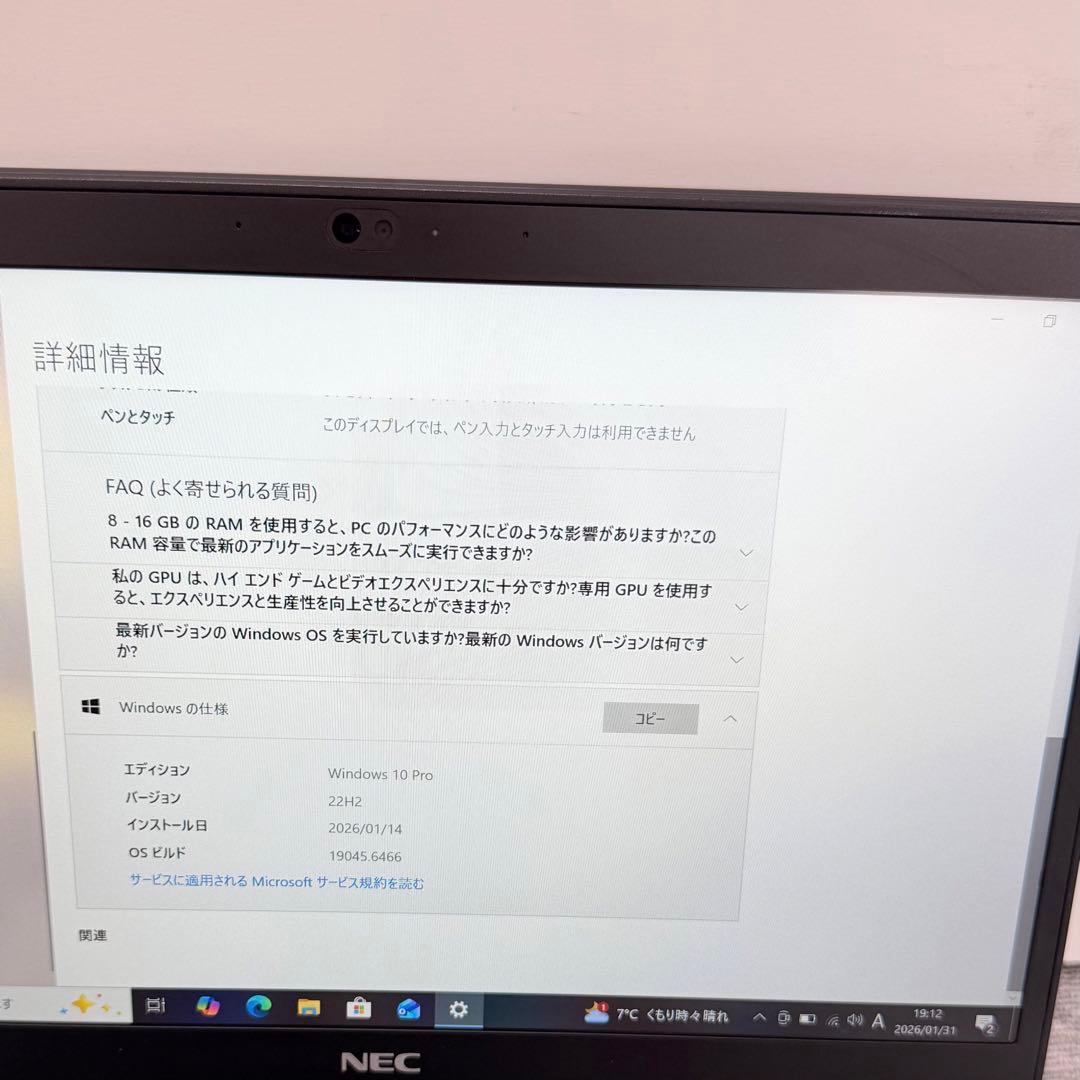 Windowsノート本体 NEC LAVIE Direct Core I5 8GB / 256GB