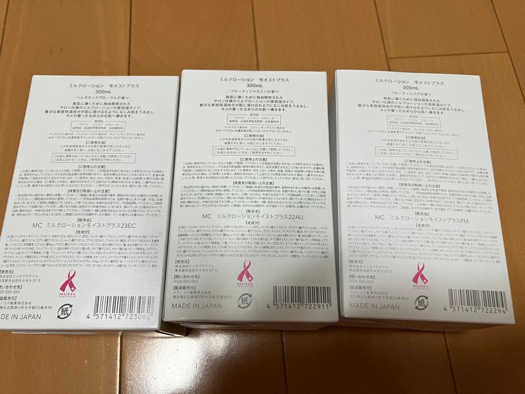 Rei ミュゼ モイストローション