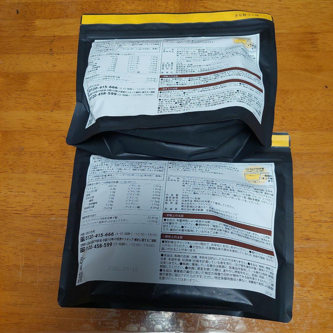 ペ*ん様 カーブス　ヘルシービューティー。きなこラテ味30食分× 2袋