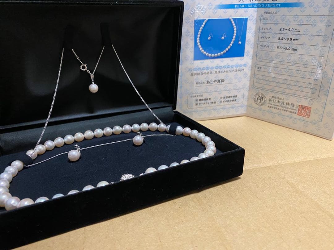 あこや真珠3点セット【ネックレス・イヤリング】鑑別書付　8.5〜9.0mm 大粒