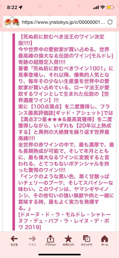 ドメーヌ ド ラ モルドレ　ヌフ デュ パプ ラ レーヌ デ ボワ