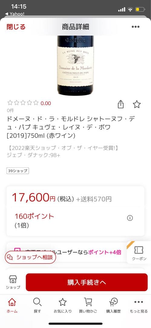ドメーヌ ド ラ モルドレ　ヌフ デュ パプ ラ レーヌ デ ボワ