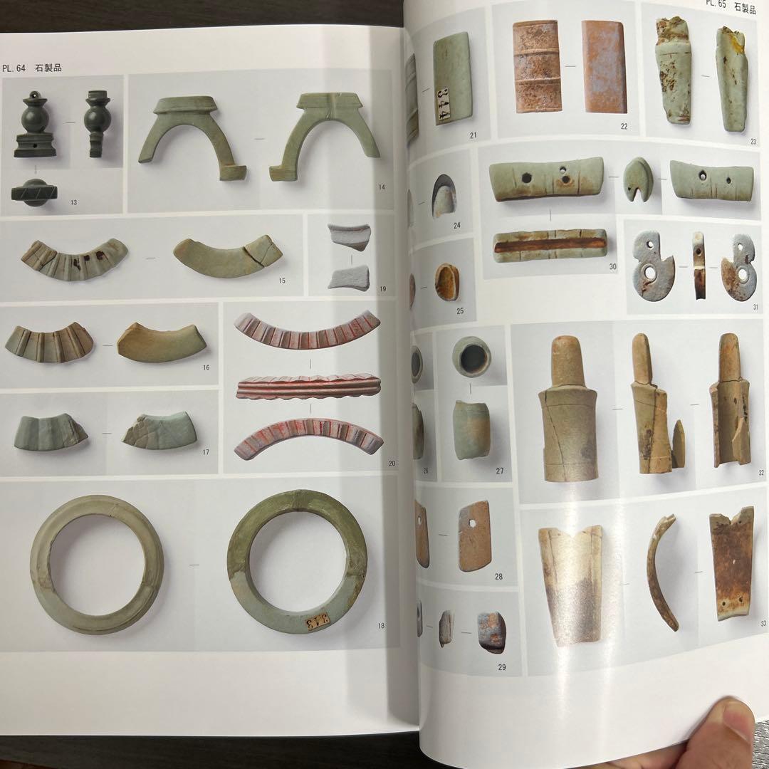 文化財調査報告書　桜井茶白山古墳の研究　考古学　前方後円墳　銅鏡　三角縁神獣