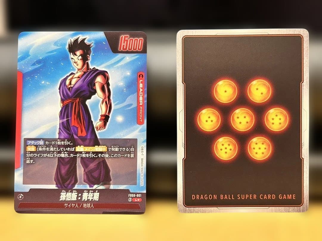 ドラゴンボール　誇り高き戦闘民族FB08 孫悟飯L☆SR☆