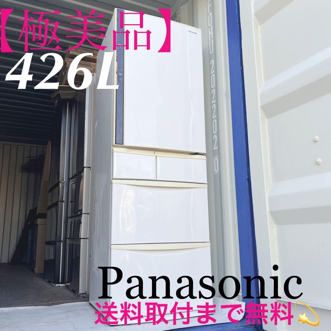 取付無料！パナソニック自動製氷エコナビ搭載！おしゃれホワイト5ドア冷蔵庫！洗濯機