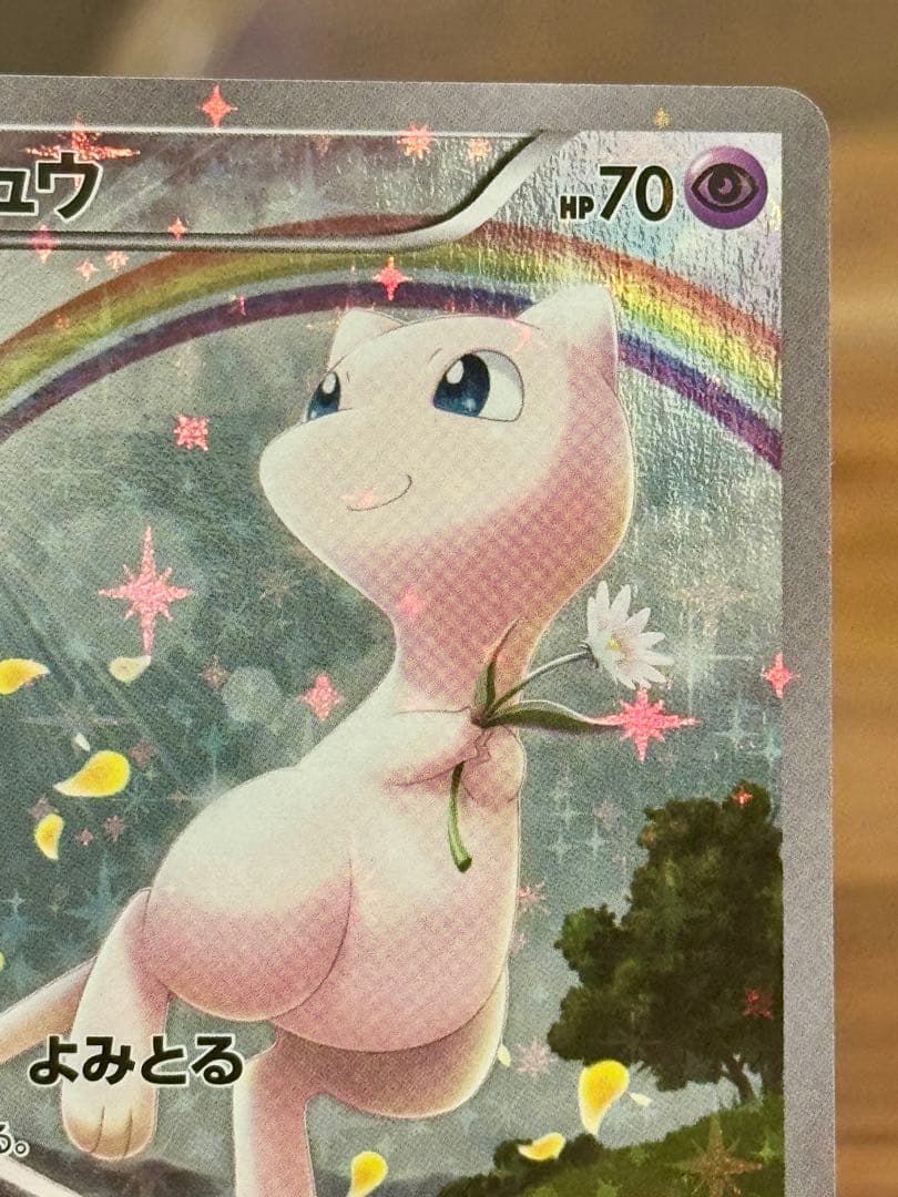 ミュウ CP5 幻·伝説ドリームキラコレクション 017/036