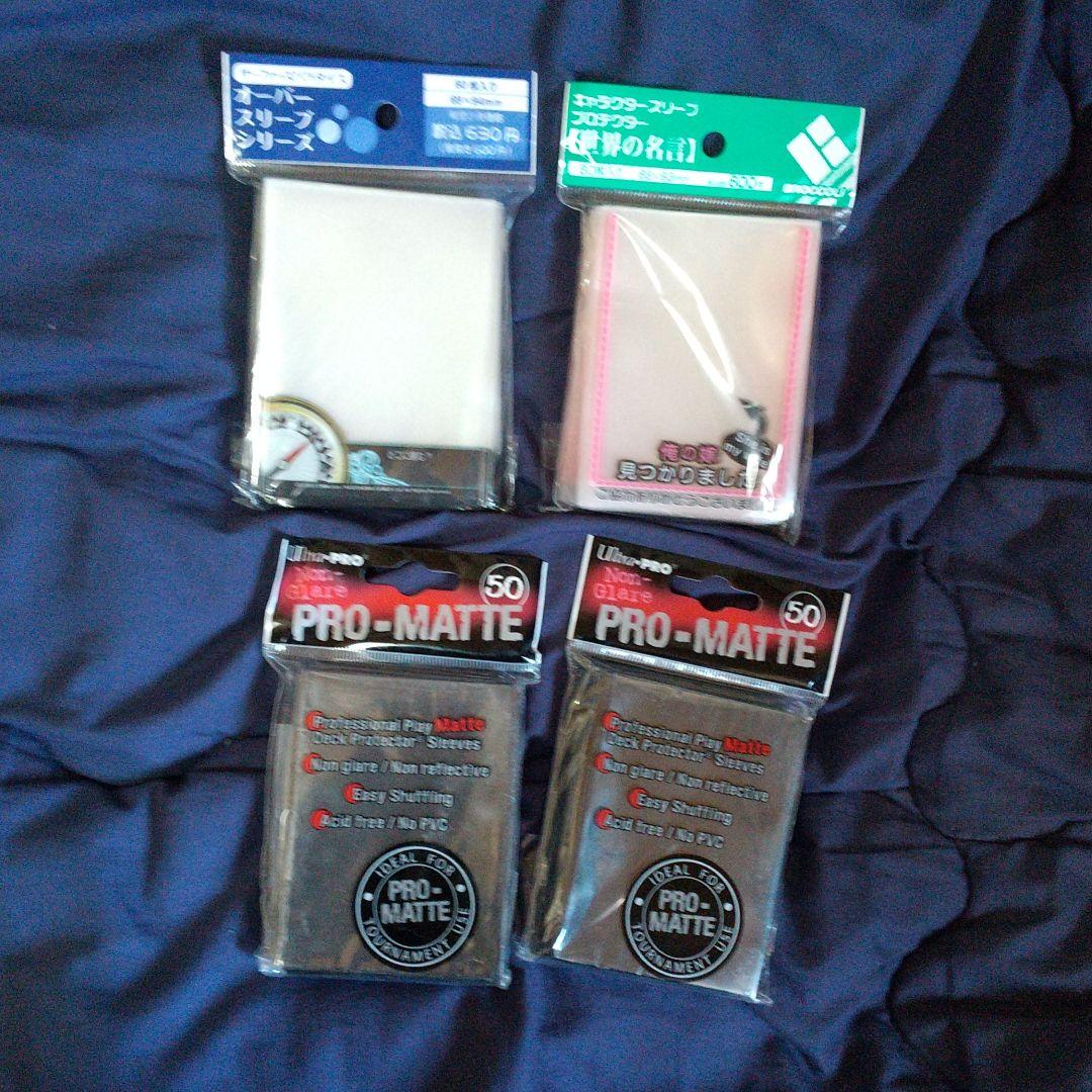 スリーブ大量まとめ売り バラ売り対応可能