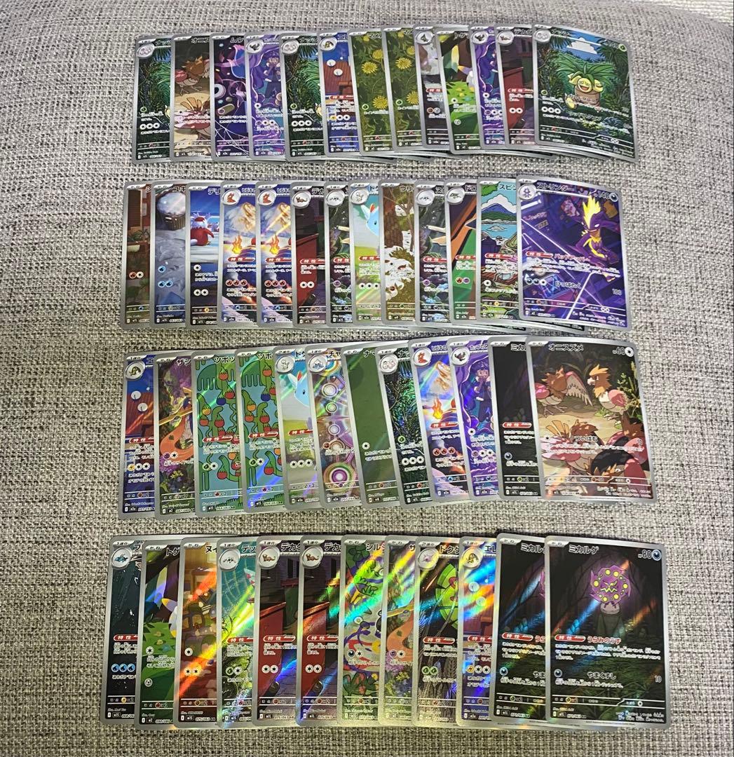 【即日発送】AR 50枚セット PSA 鑑定に