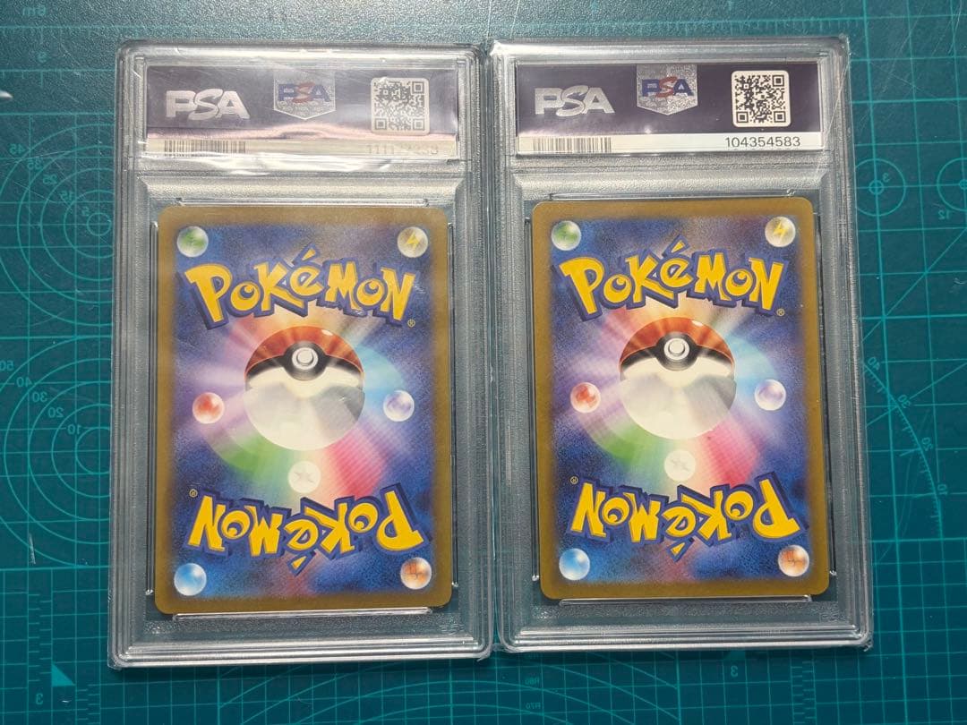 エリカの招待 SR SAR PSA10 セット 196/165 206/165