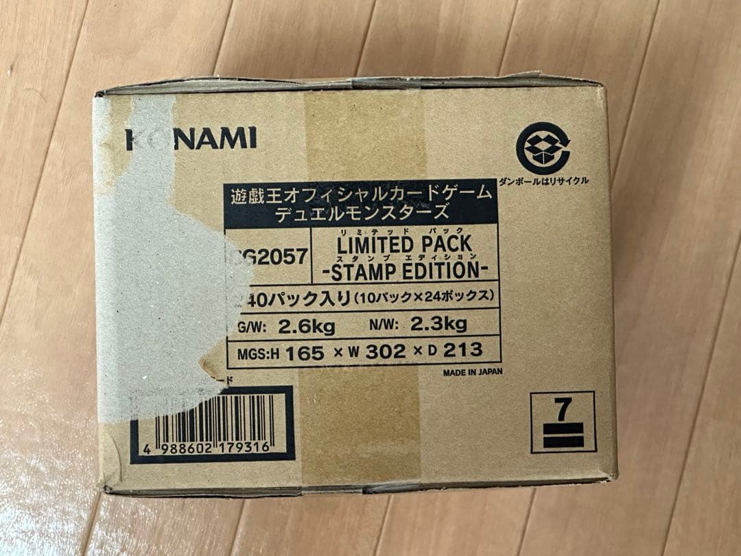 遊戯王 LIMITED PACK STAMP EDITION 1カートン 未開封