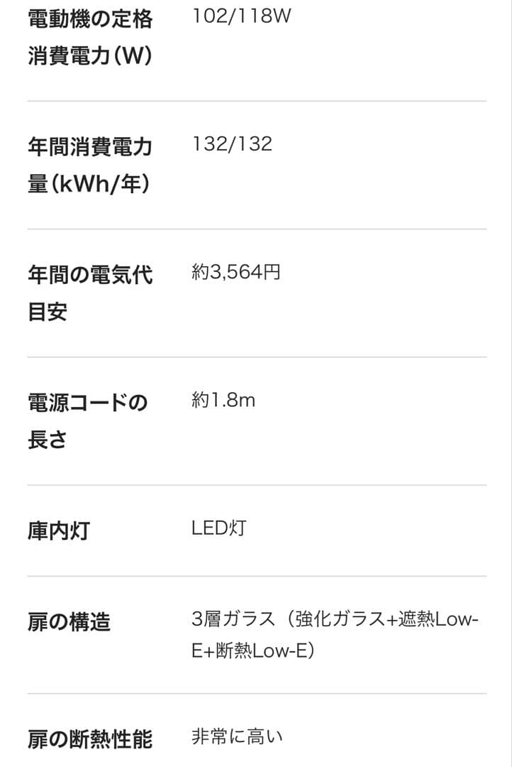 ⭐︎か⭐︎ 【極品】ワインセラー / 日本酒セラー　400L