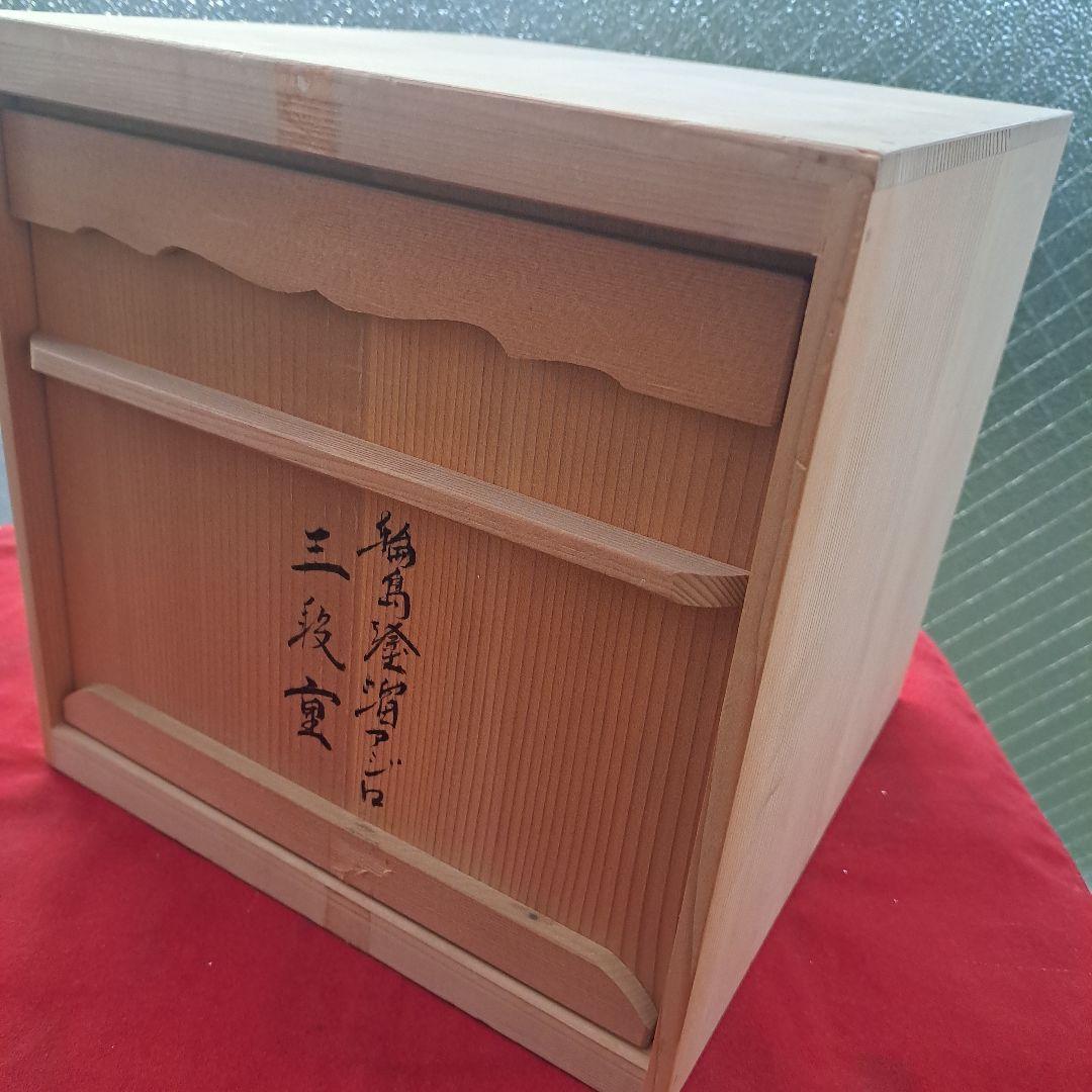 【輪島塗　6.5寸\"3段重箱&重台】布着本堅地　溜塗　沈金網代　胴張り　長期保管