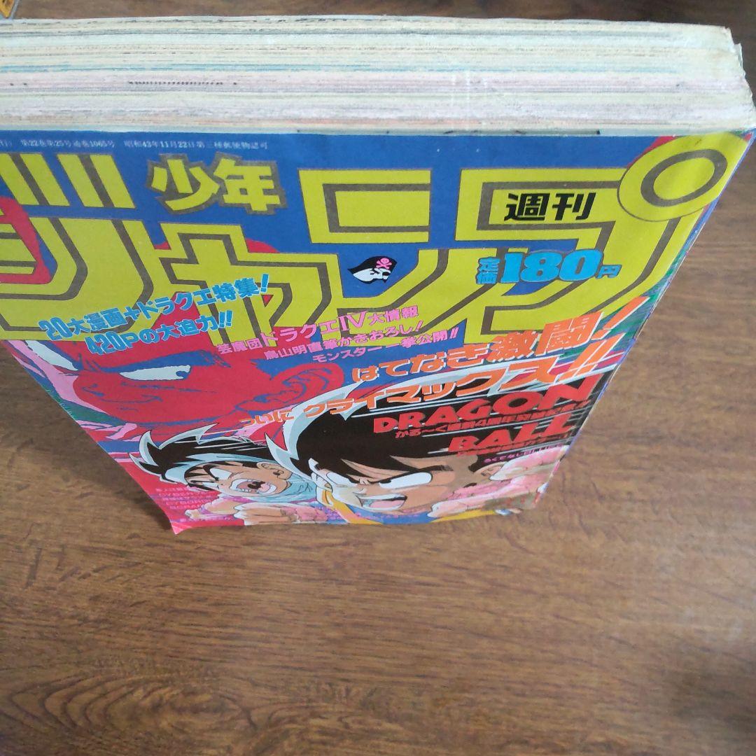 週刊少年ジャンプ 1989年28号 ドラゴンボール 袋綴じ未開封